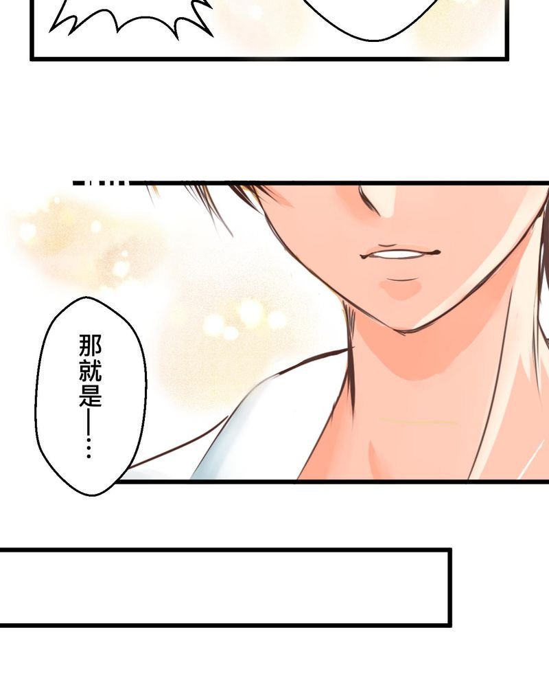 第34章：【最终回】跟谁在一起