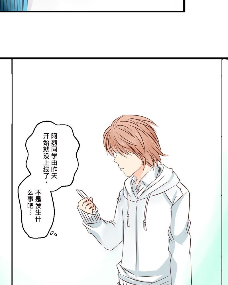 第34章：【最终回】跟谁在一起