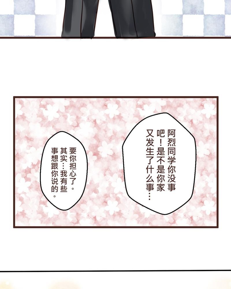 第34章：【最终回】跟谁在一起