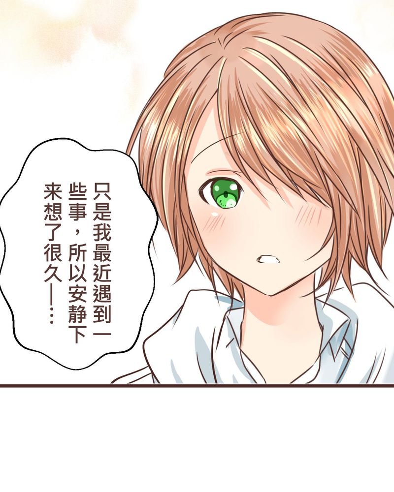 第34章：【最终回】跟谁在一起