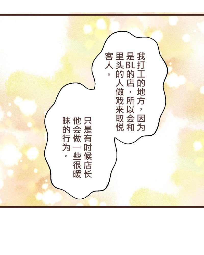 第34章：【最终回】跟谁在一起