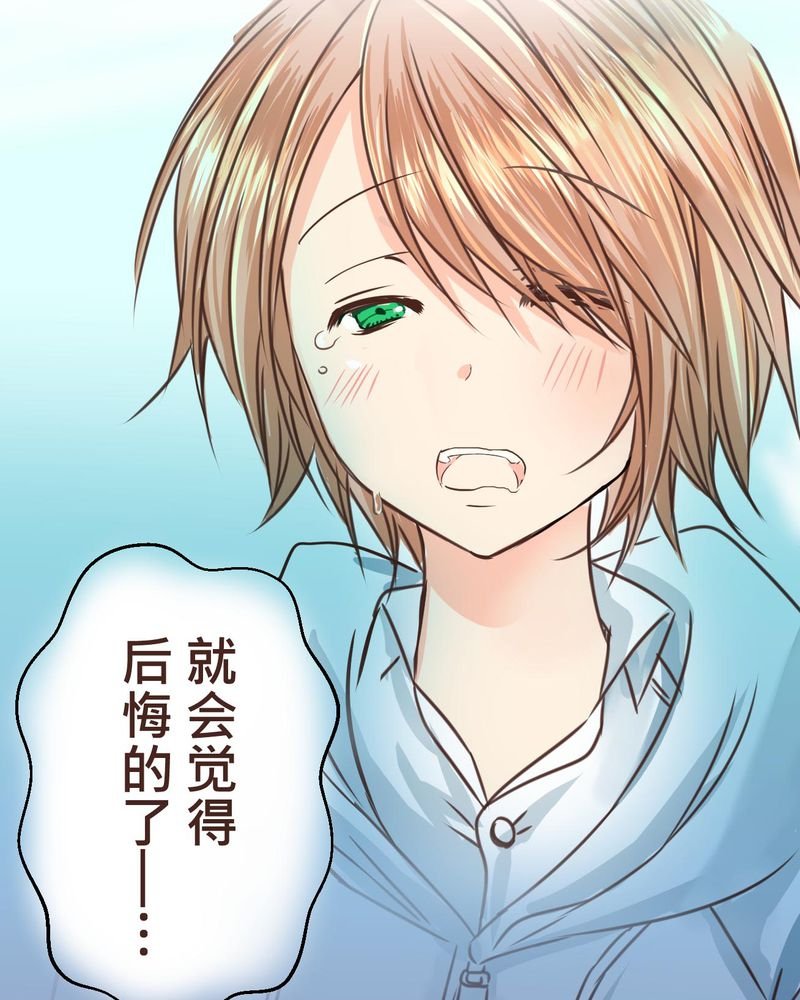 第34章：【最终回】跟谁在一起