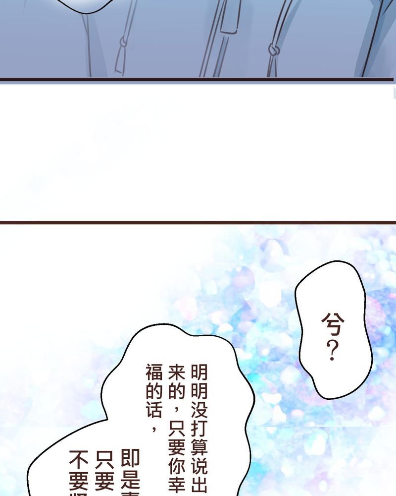 第34章：【最终回】跟谁在一起