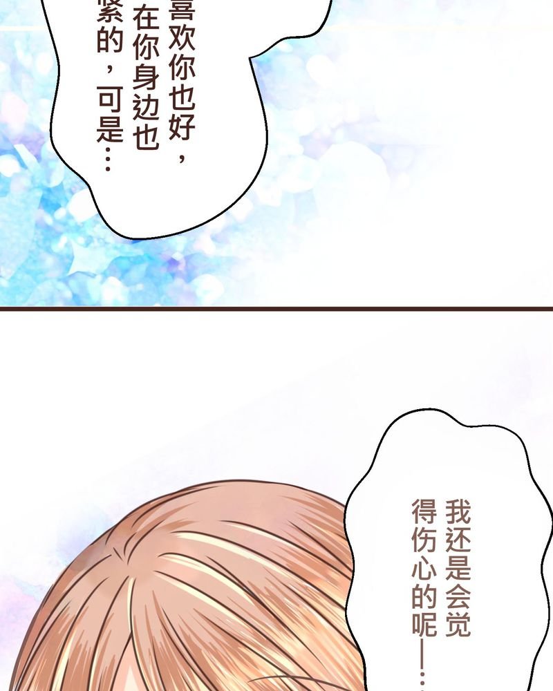 第34章：【最终回】跟谁在一起