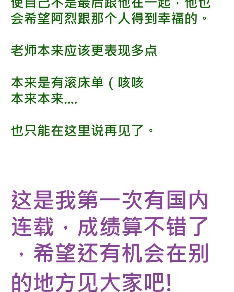 第34章：【最终回】跟谁在一起