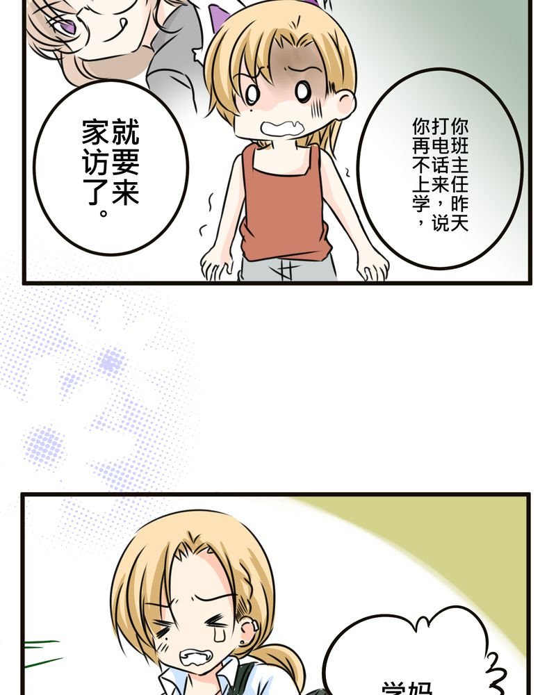 第35章：番外篇