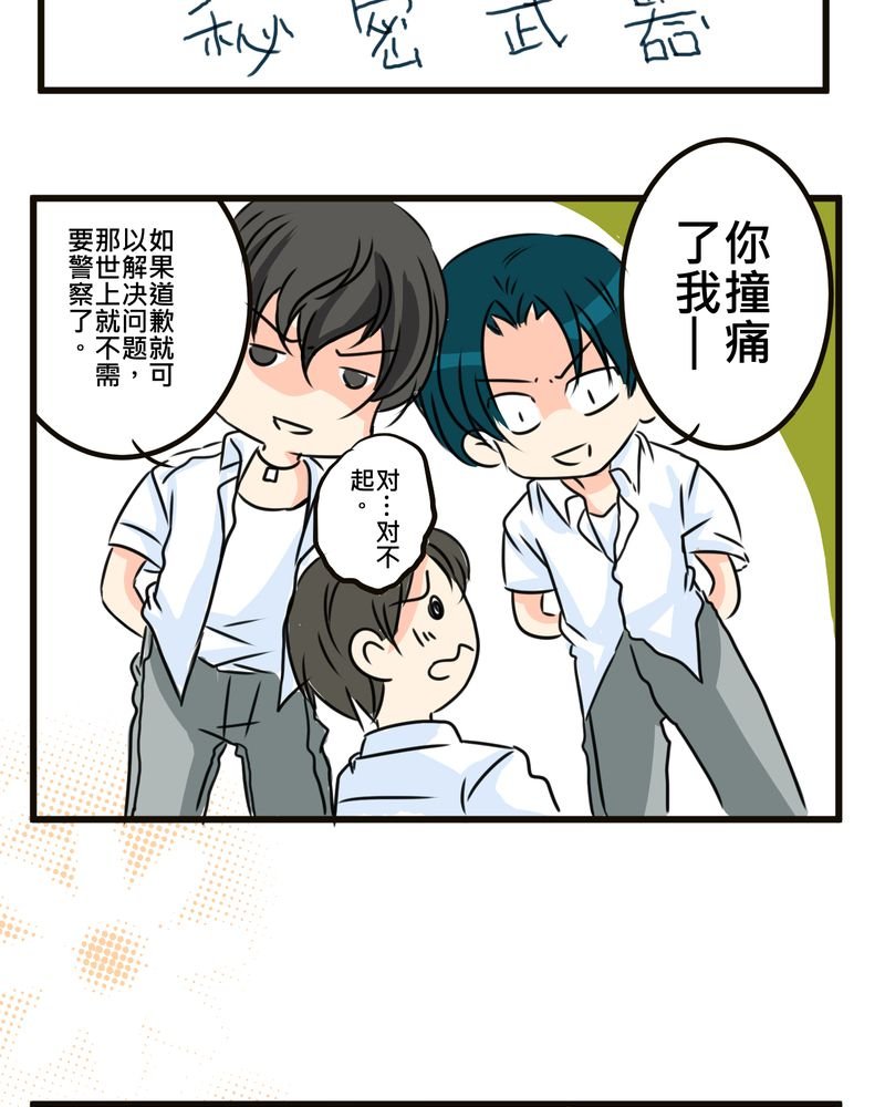 第35章：番外篇