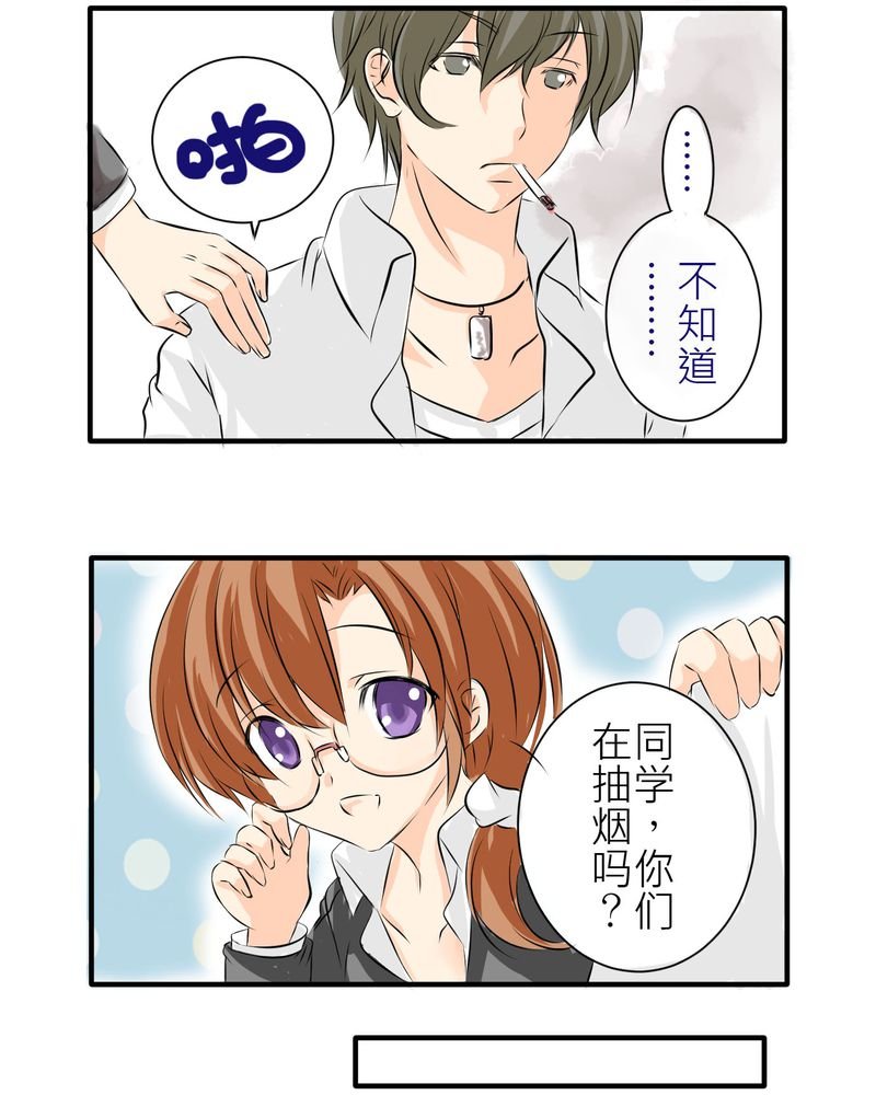 第4章：同学们之间要好好的