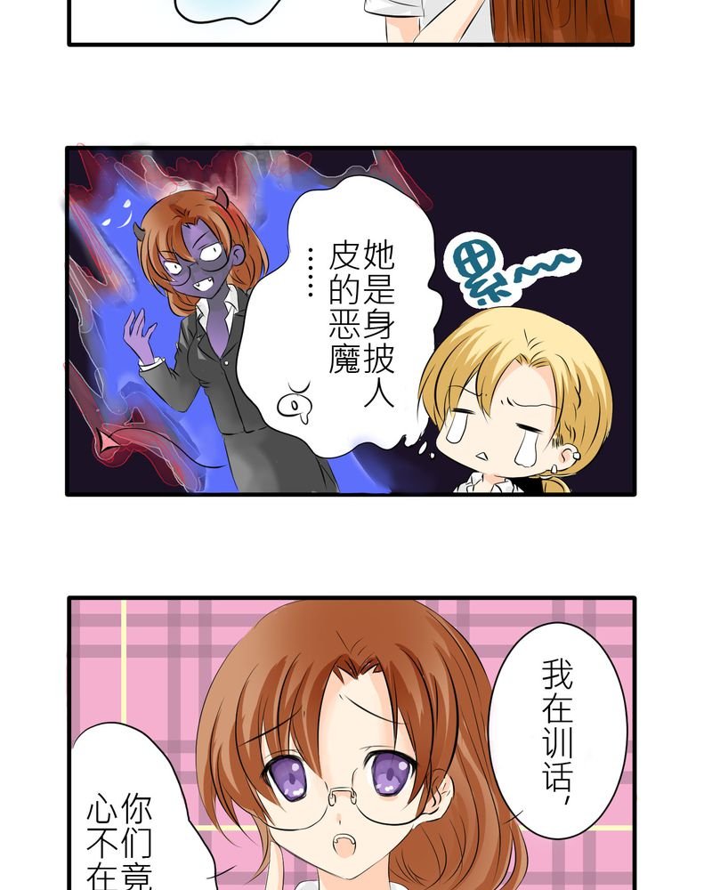 第4章：同学们之间要好好的