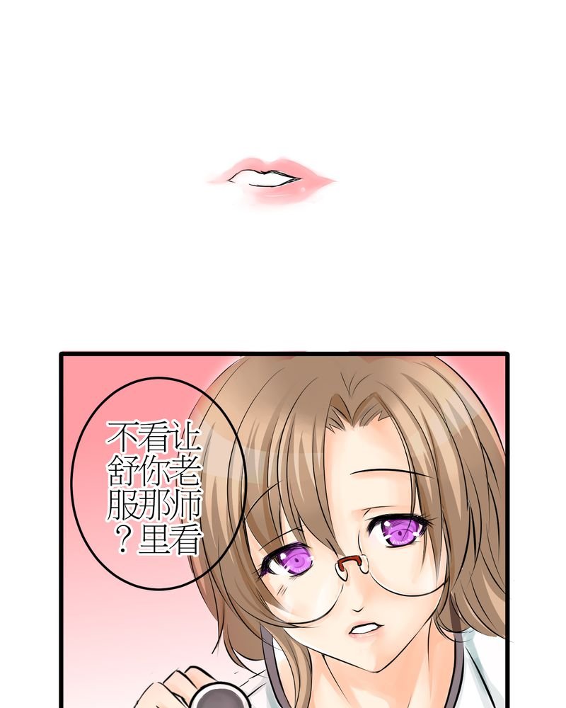 第5章：欢迎来的保健室