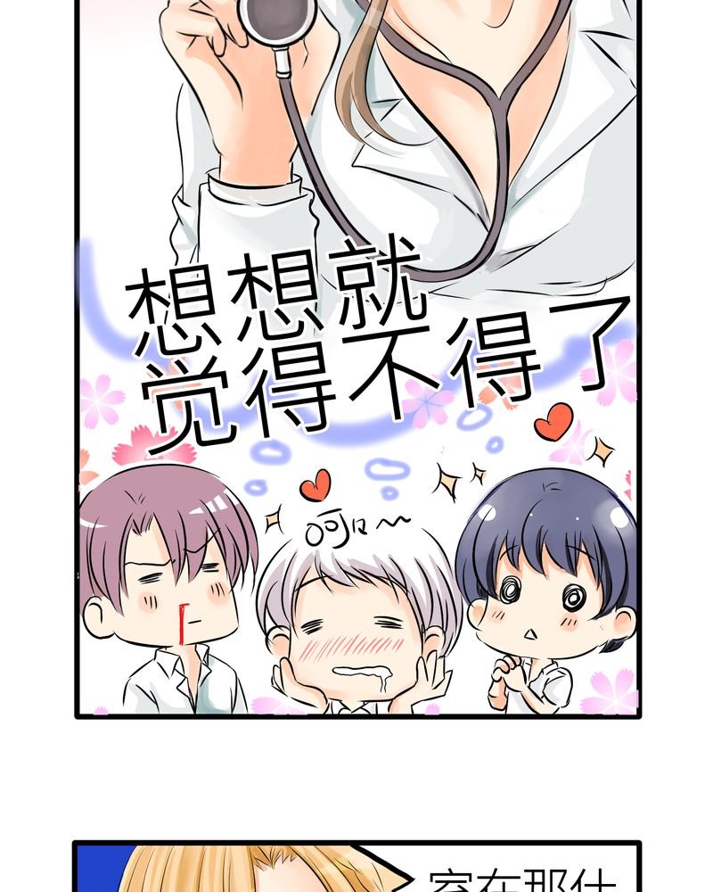 第5章：欢迎来的保健室