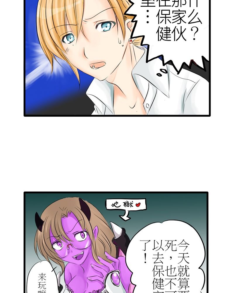 第5章：欢迎来的保健室