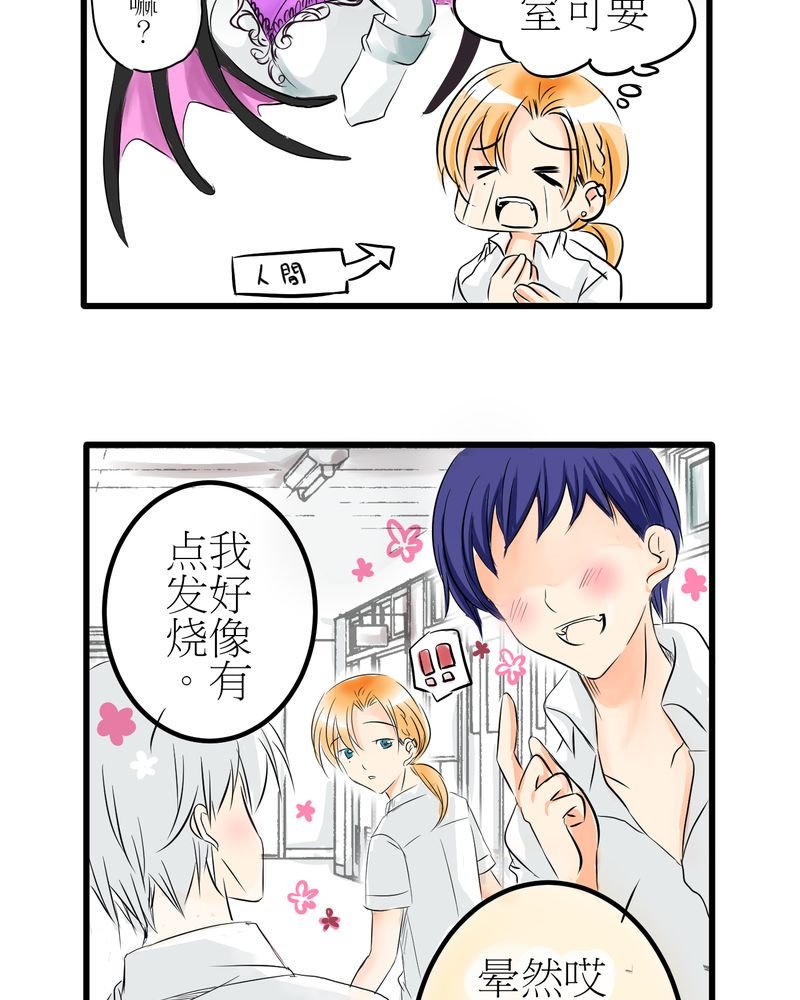 第5章：欢迎来的保健室