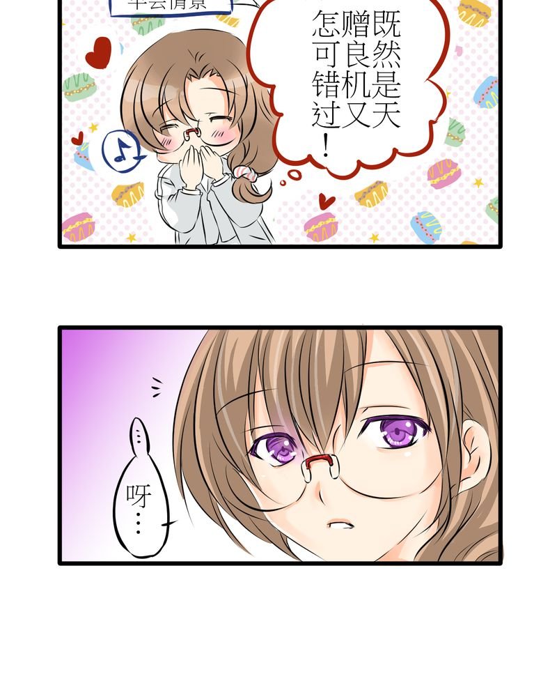 第5章：欢迎来的保健室