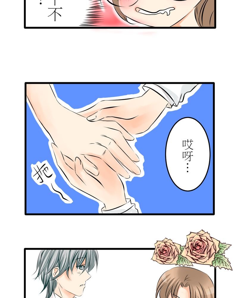 第5章：欢迎来的保健室