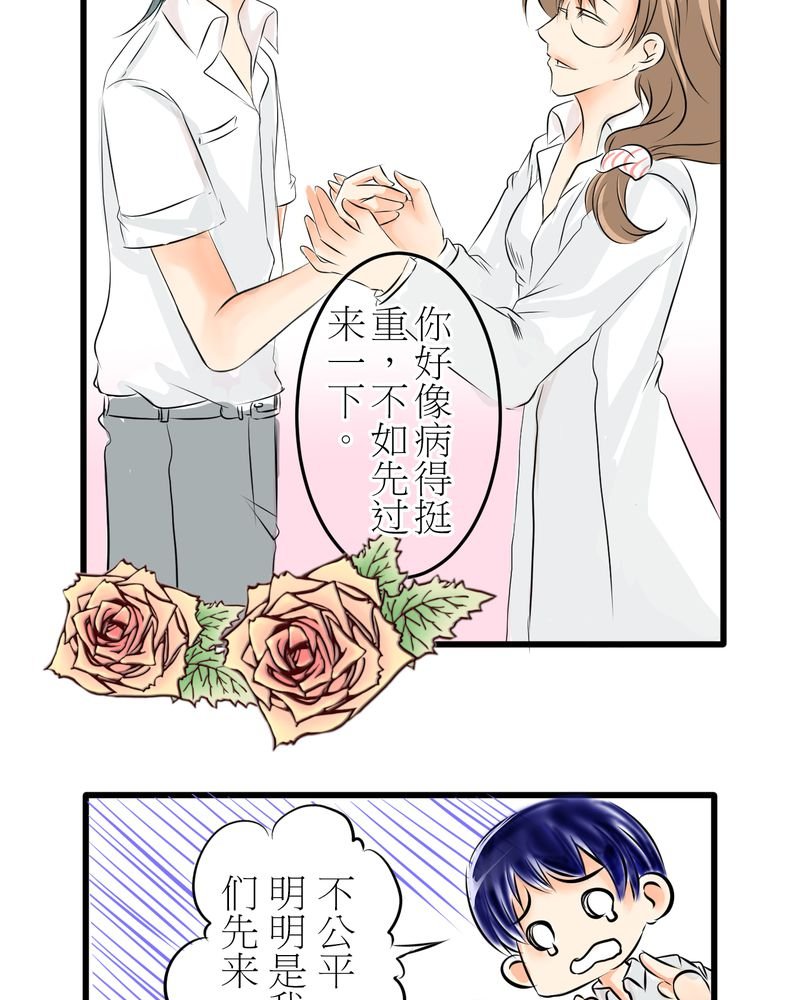 第5章：欢迎来的保健室