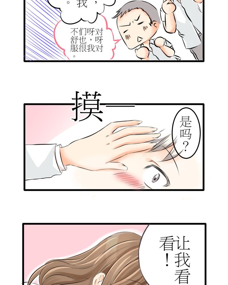 第5章：欢迎来的保健室