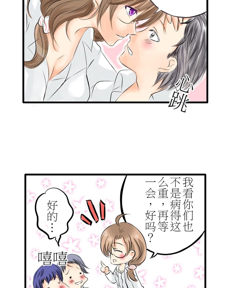 第5章：欢迎来的保健室