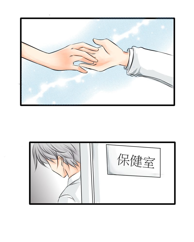 第5章：欢迎来的保健室