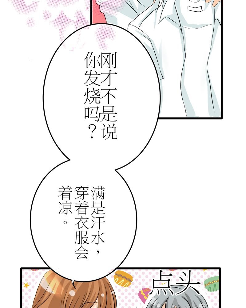 第6章：保健室就是这样