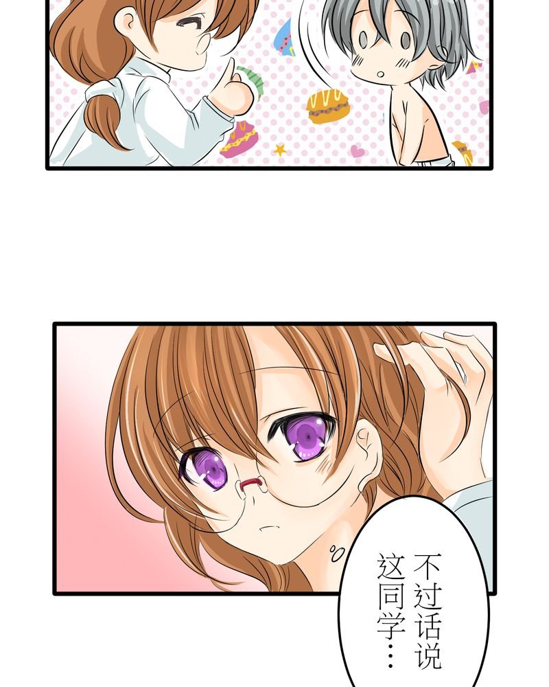 第6章：保健室就是这样