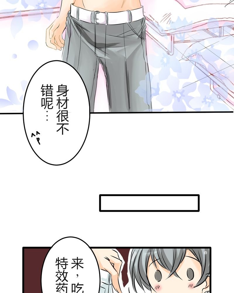 第6章：保健室就是这样