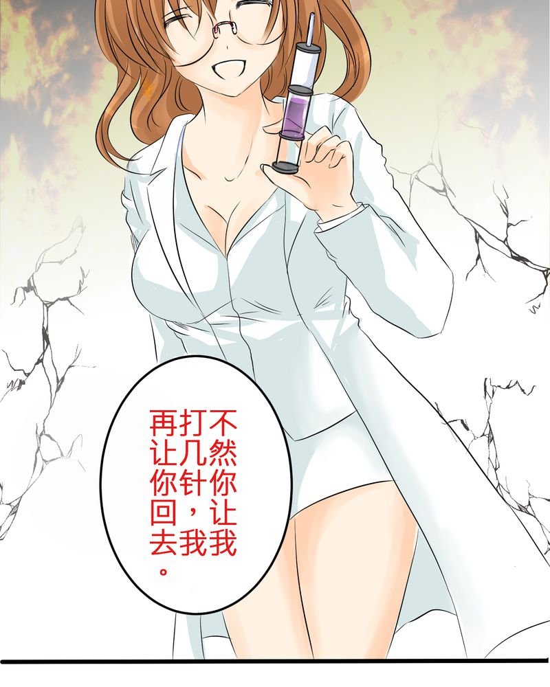 第6章：保健室就是这样