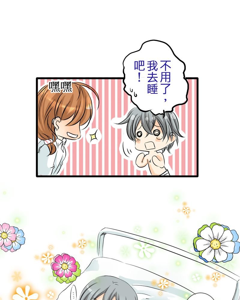 第6章：保健室就是这样