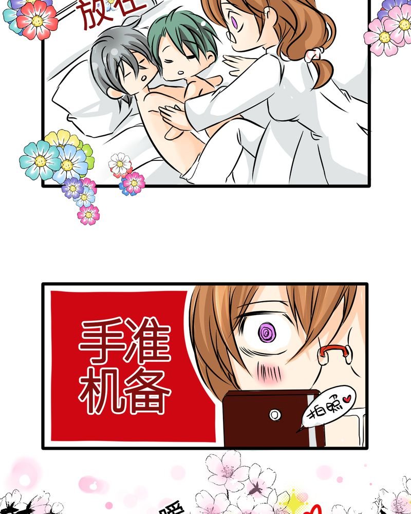 第6章：保健室就是这样
