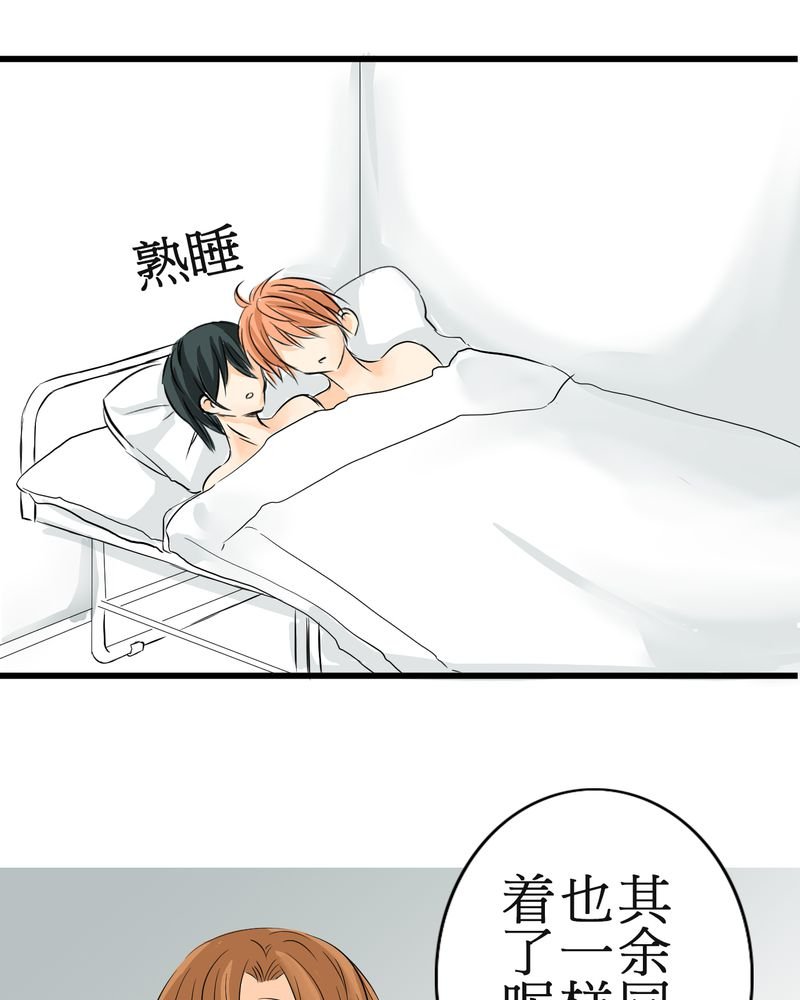 第6章：保健室就是这样