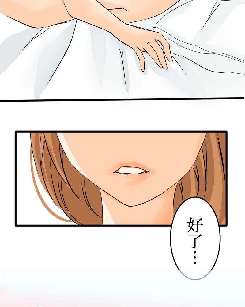 第6章：保健室就是这样