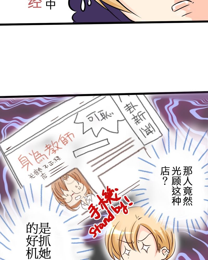 第7章：人不能太有好奇心