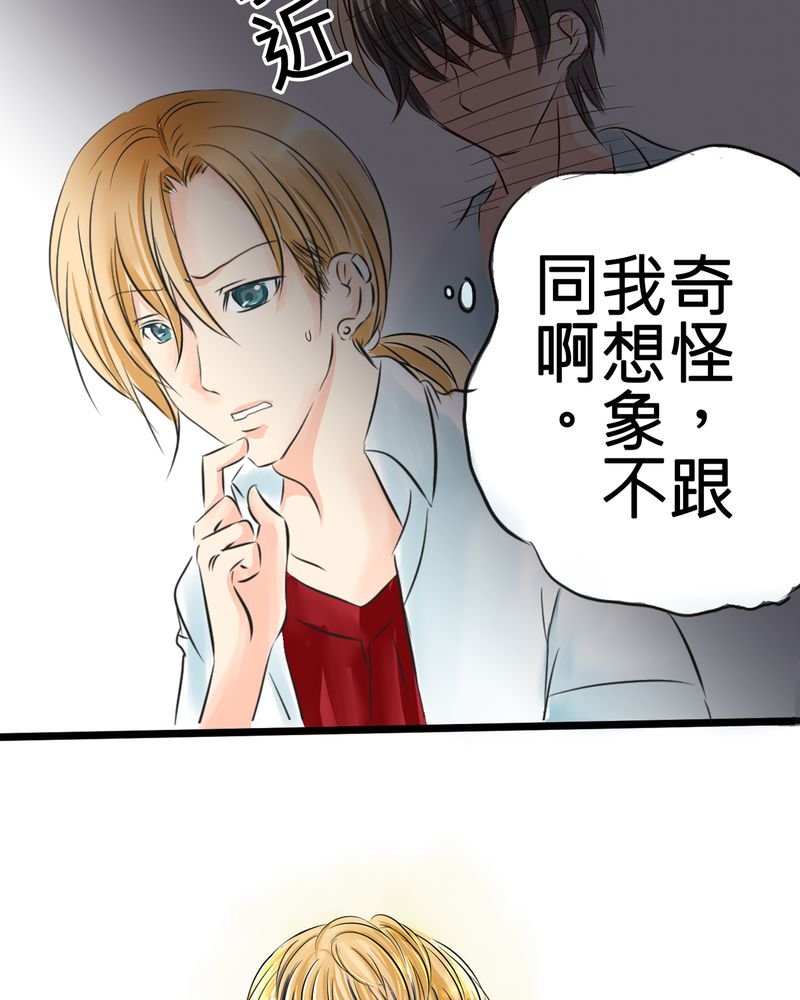 第7章：人不能太有好奇心