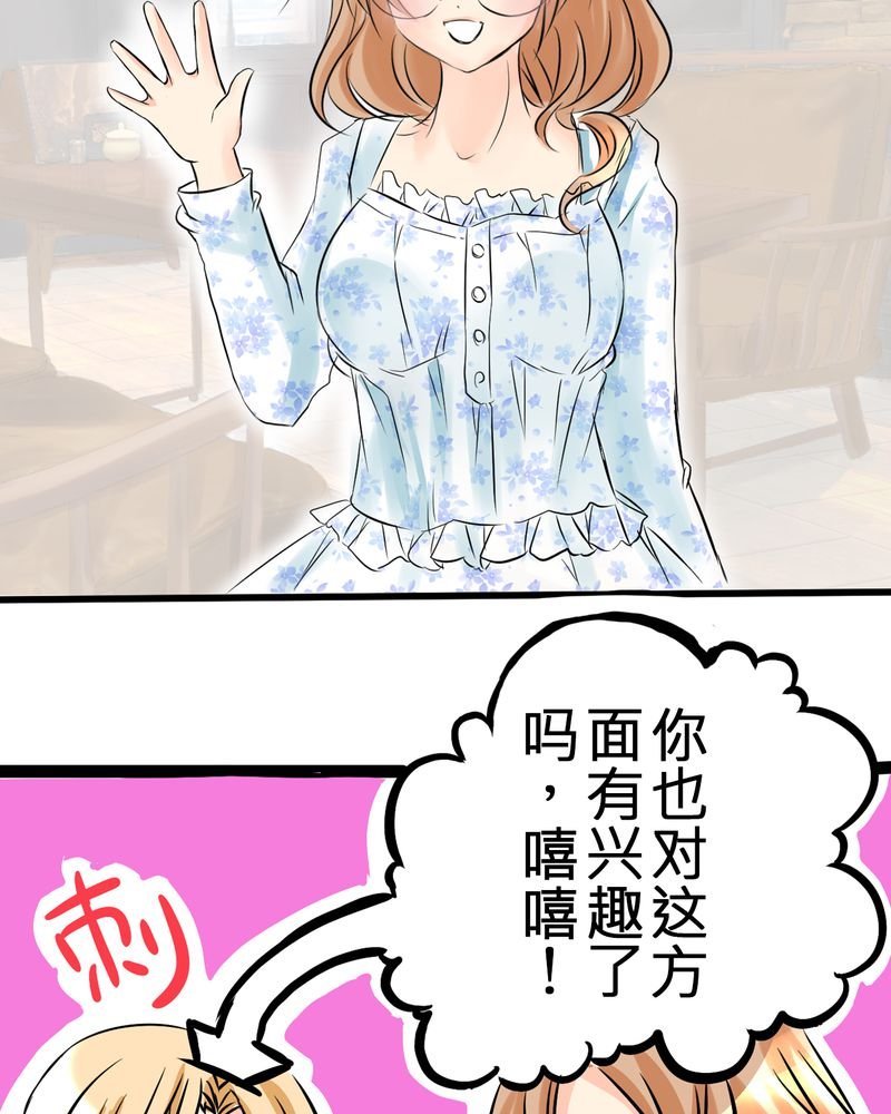 第7章：人不能太有好奇心