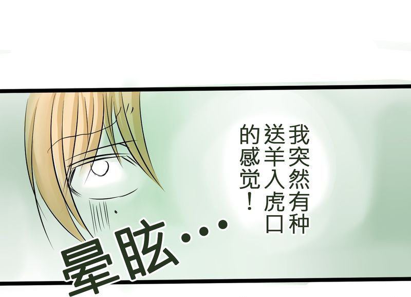 第7章：人不能太有好奇心