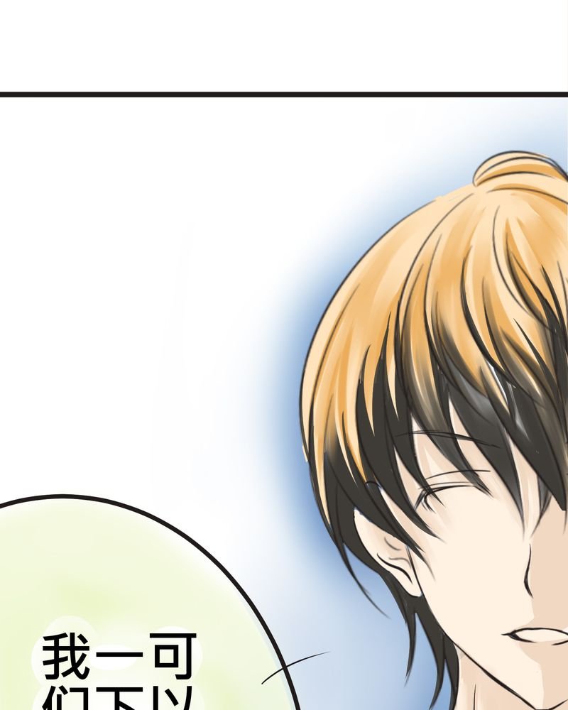 第8章：好奇心会害死猫