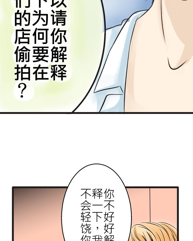 第8章：好奇心会害死猫