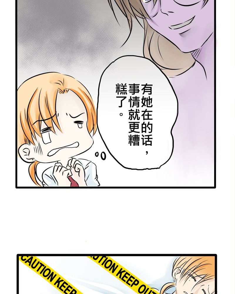 第8章：好奇心会害死猫