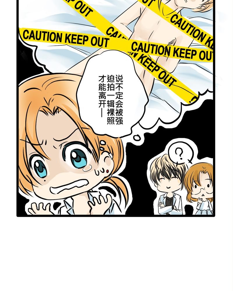 第8章：好奇心会害死猫