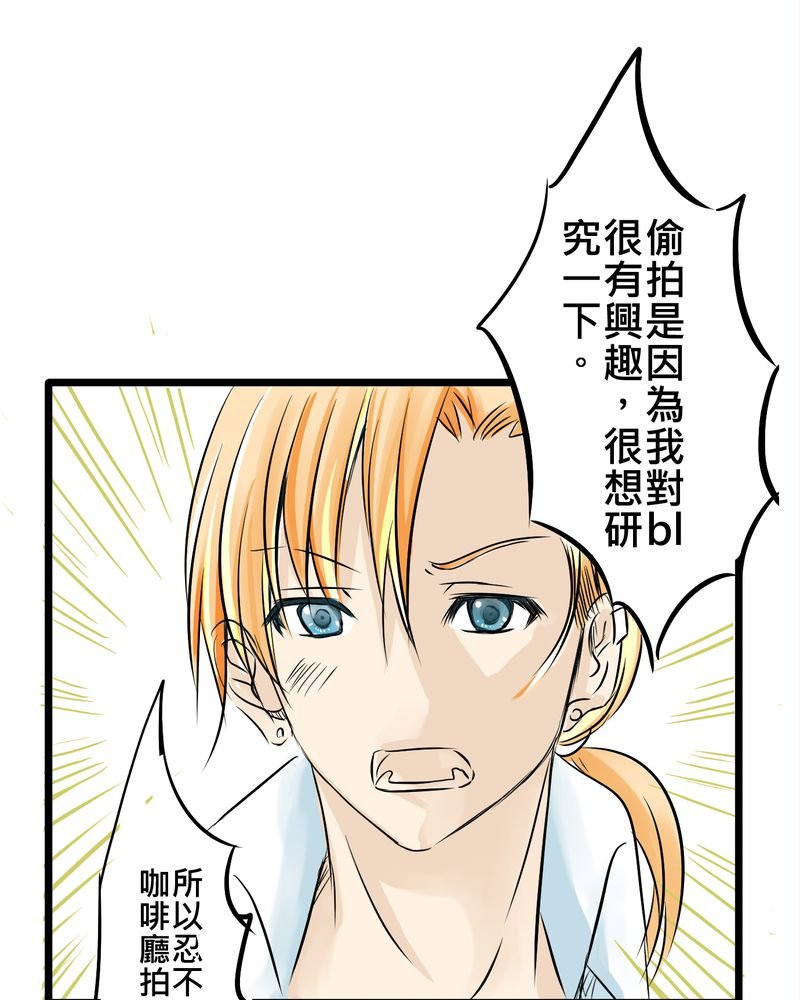 第8章：好奇心会害死猫