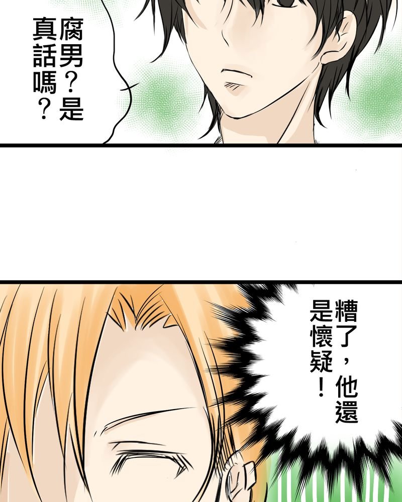 第8章：好奇心会害死猫