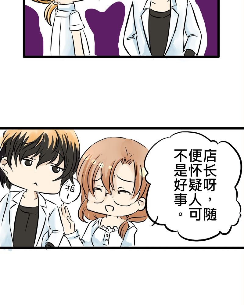 第8章：好奇心会害死猫