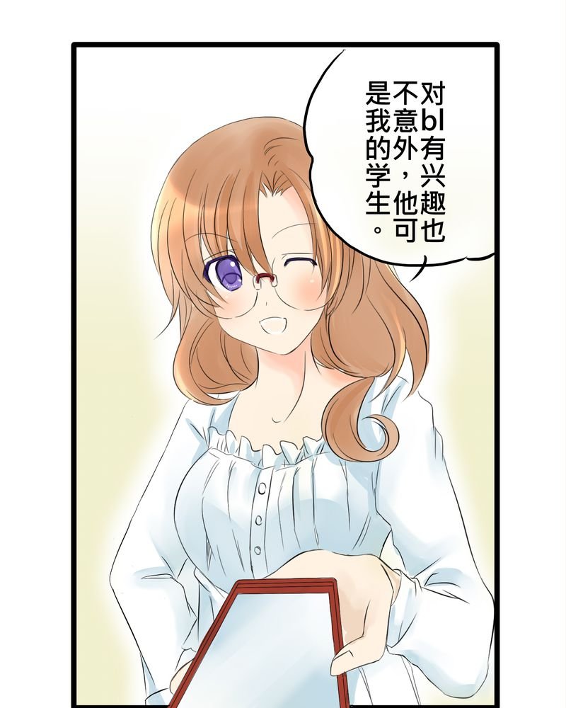 第8章：好奇心会害死猫