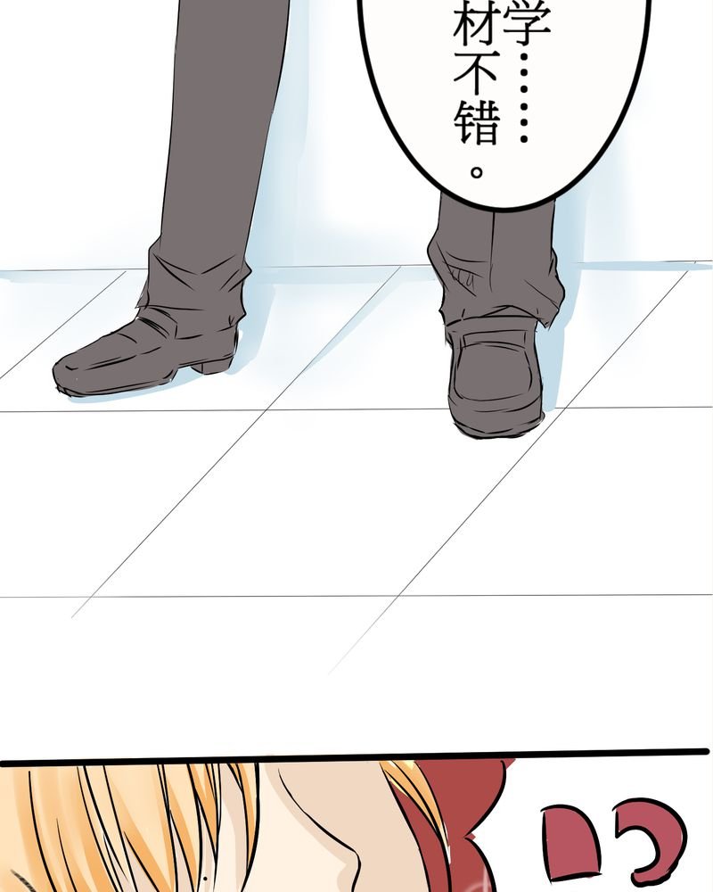 第8章：好奇心会害死猫