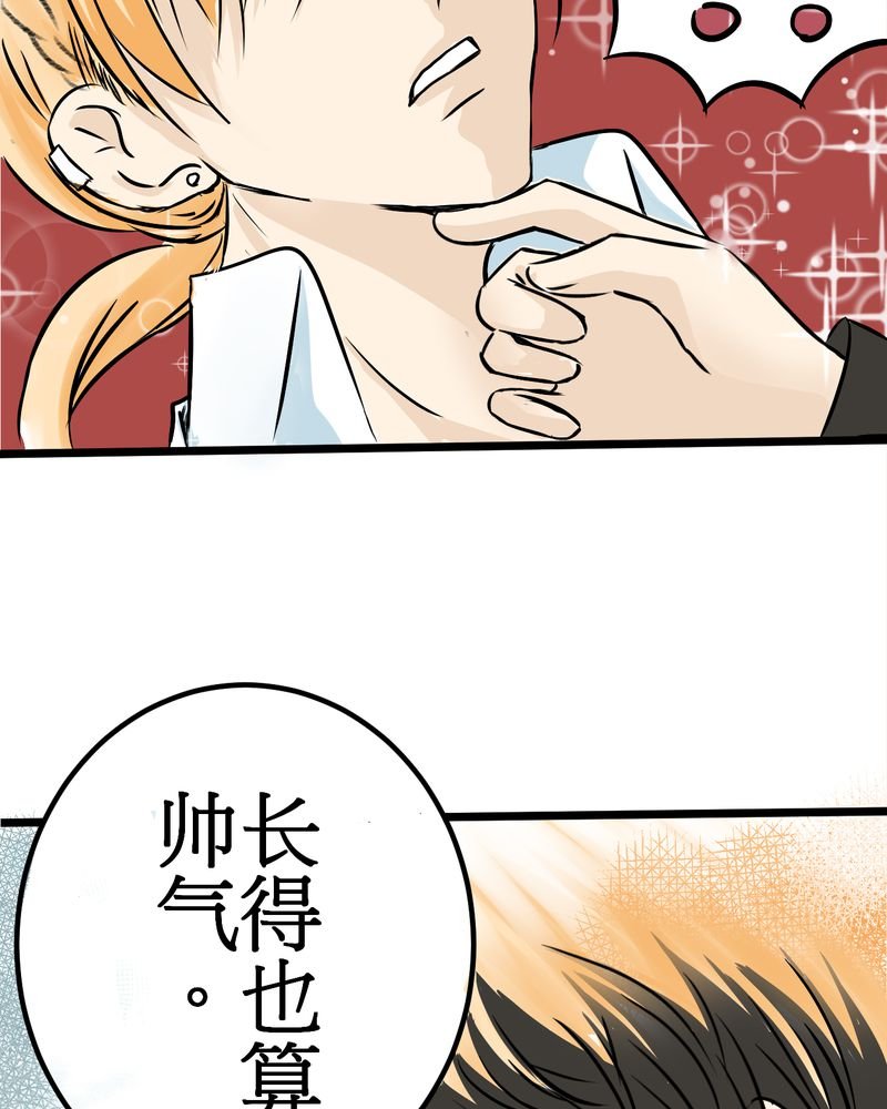 第8章：好奇心会害死猫