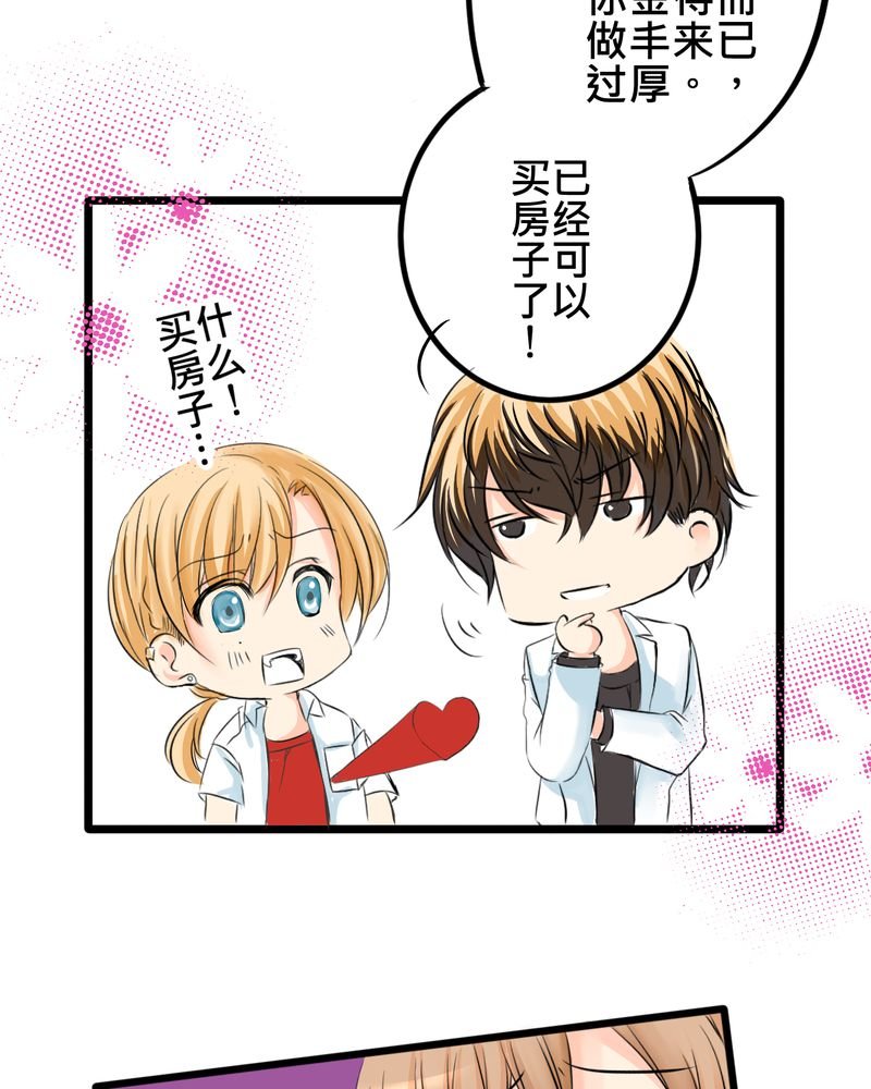 第8章：好奇心会害死猫