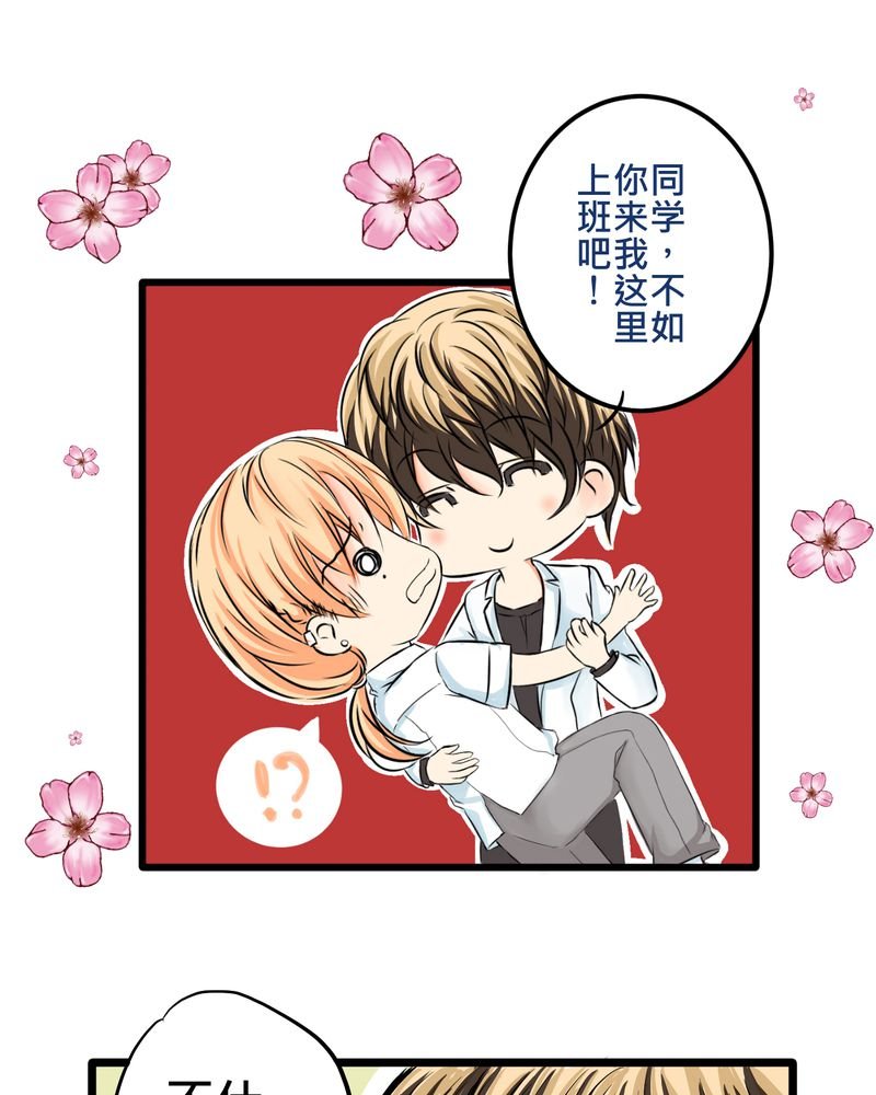 第9章：新世界的秘密花园？