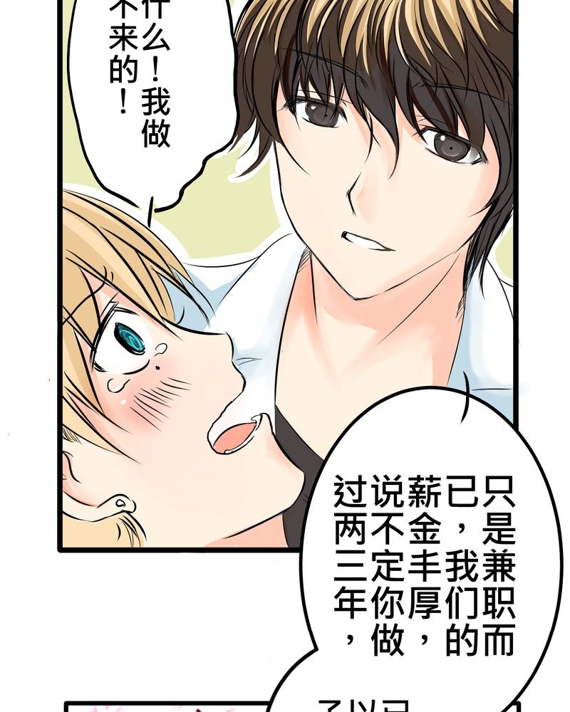 第9章：新世界的秘密花园？