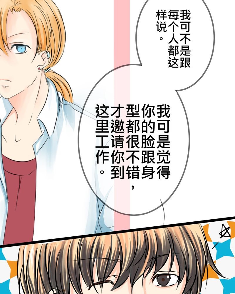 第9章：新世界的秘密花园？