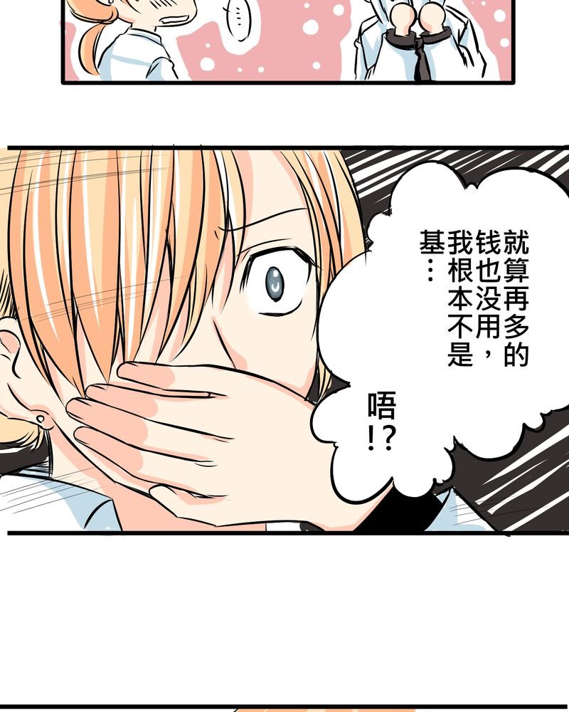第9章：新世界的秘密花园？